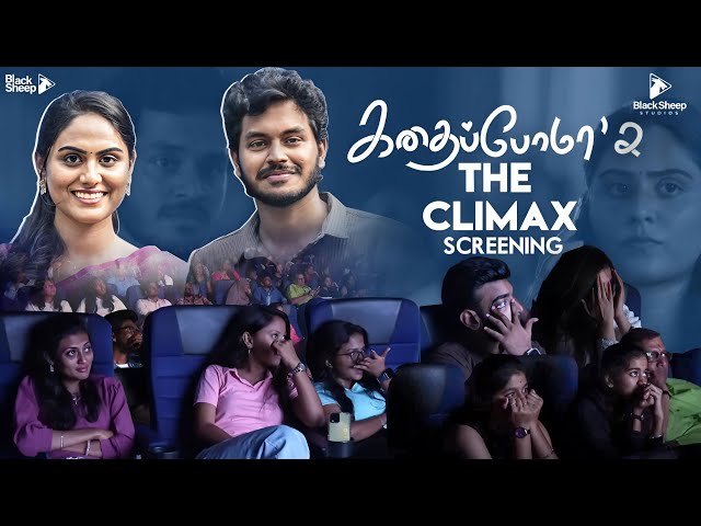 Kadhaipoma Climax Screening | Fans Emotional Moment | Np, Preetha | Blacksheep