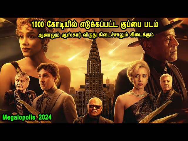 1000 கோடியில் எடுக்கப்பட்ட குப்பை படம் Fantasy movies in Mr Tamilan Stories in Mr Tamilan Voice over