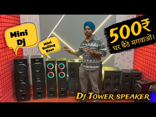 flowbeats tower speaker Cheapest Price 🔥Flowbeats tower speakers 🔊 सबसें हट के धमाका!