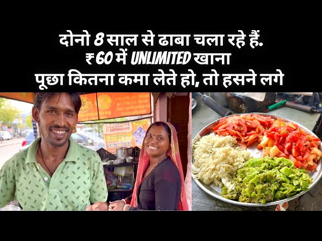 रोज़ाना 200 से ज़्यादा लोगों ￼को खाना खिलाते हैं. HARD WORKING COUPLE SERVE UNLIMITED FOOD IN ₹60/-