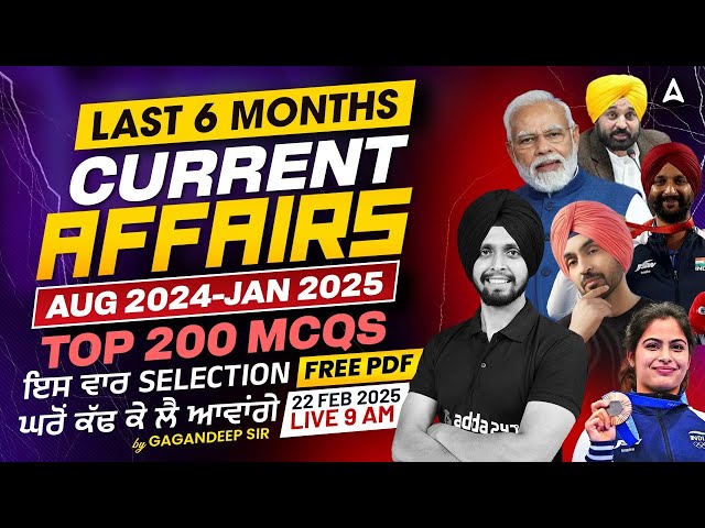 Last 6 Months Current Affairs 2025 | Top 200 MCQs | Aug 2024 - Jan 2025 | Free PDF | By Gagan sir