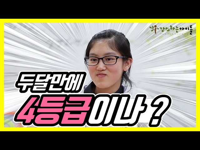 성적이 올랐어요!_강의하는아이들_대치본원 재원생