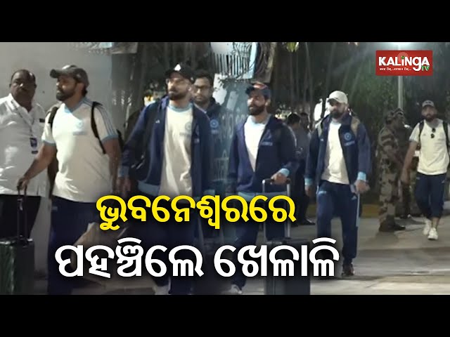 Team India and England arrive in Bhubaneswar | Kalinga TV