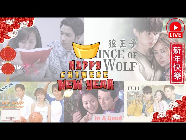 【Eng Sub】LIVE | Happy New Year 2025🧨Classic Chinese & Taiwanese Dramas💗Sweet💗Romantic✨Studio886