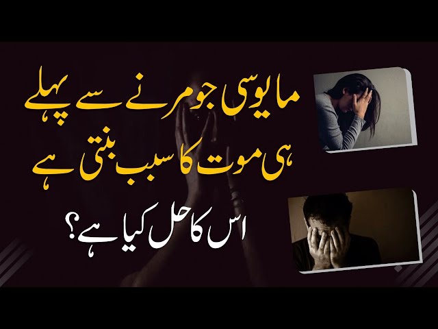 How To Motivate Yourself During Illness | Power Of Motivation URDU/Hindi | Dr. Khalid Jameel Akhtar