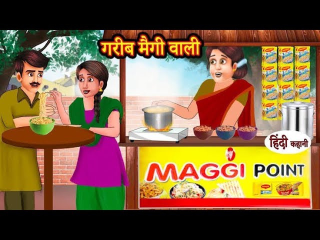 Garib Maggi Wali   गरीब मैगी वाली   Hindi Kahani   Moral Stories   Bedtime Stories   Hindi Kahaniya7