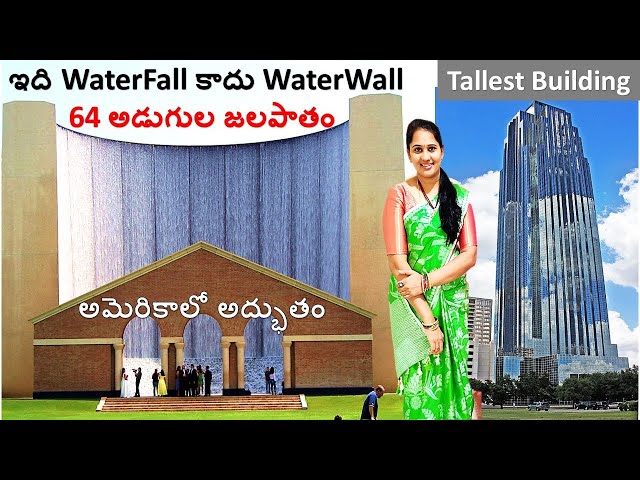 ❤️ 64 Feet Waterwall ❤️ (Telugu Vlogs) ❤️ | Downtown| #USA #raja travelvlog jayasrees vlogs