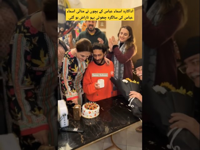 Actress Asma Abbas's birthday| Zara Noor Abbas's mother's birthday #asmaabbas #birthdaypart#birthday