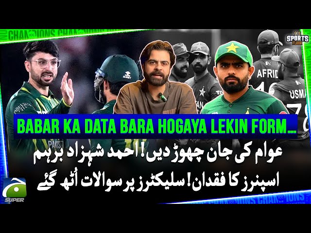 PAK vs NZ - Babar ka data bara hogaya lekin form? - Big Questions Raised on Selectors -Ahmed Shehzad