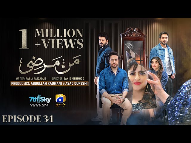 Mann Marzi Episode 34 - [Eng Sub] - Haroon Shahid - Fatima Effendi - Humayoun Ashraf - 9th Feb 2025