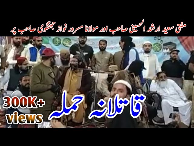 Murder Attempt On Mufti Saeed Arshad And Molana Masroor Nawaz Jhangwi !!! 😢😢 | Hafiz Usama Writes