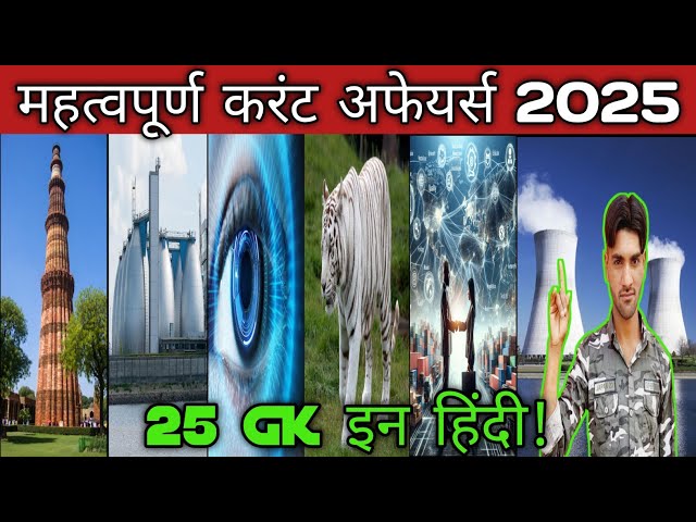 Current Affairs Today |  Current Affairs | Daily Current Affairs By Pandav GK 🔥