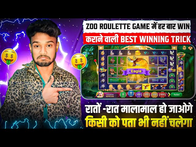 NO INVESTMENT 🤑 | Zoo roulette winning trick 2025 | how to play zoo roulette 2025 🤑🤑