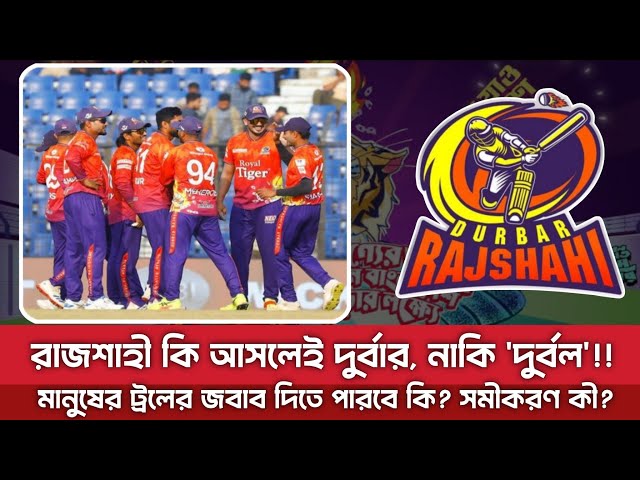 প্লে অফে খেলতে রাজশাহী এখন যে সমীকরণের সামনে দাড়িয়ে.. BPL 2025| Cricket News| CricSpo