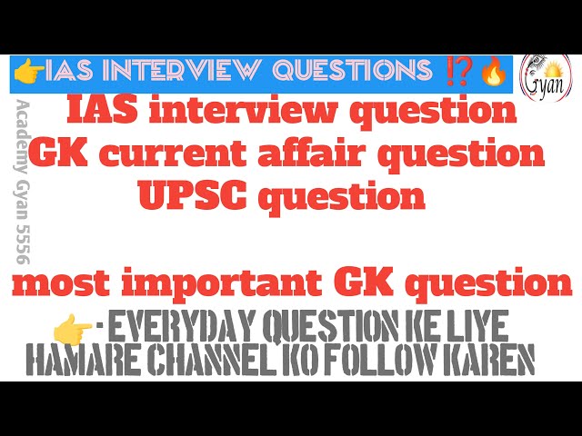 IAS interview questions upsc pmsc gk questions intersting ias quiz shorts #ias#upsc#ipsofficer