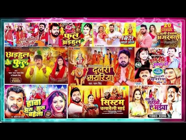 Pawan Singh🙏Nonstop Navratri song 2024🙏Devi geet🙏Nonstop Durga Puja Song 2024🙏khesari lal yadav