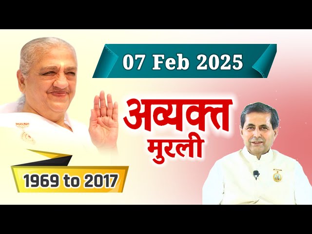 07 feb 2025/ Avyakt Vani/ Aaj ki Avyakt murli/ Revised Date 09 Jan 83/ Bk Bharat Bhushan/09/01/83