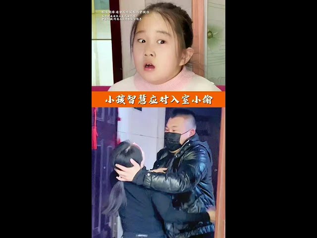 小偷突然入室捂晕妈妈，危机时刻小孩一波操作化险为夷！#儿童安全 #儿童安全教育 #小偷#聪明的孩子#父母必看系列