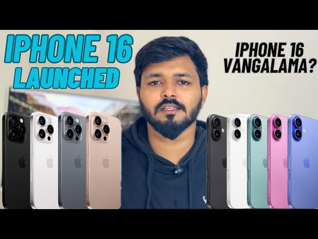 iPhone 16 Series launched || Official price in India || How is iPhone 16?