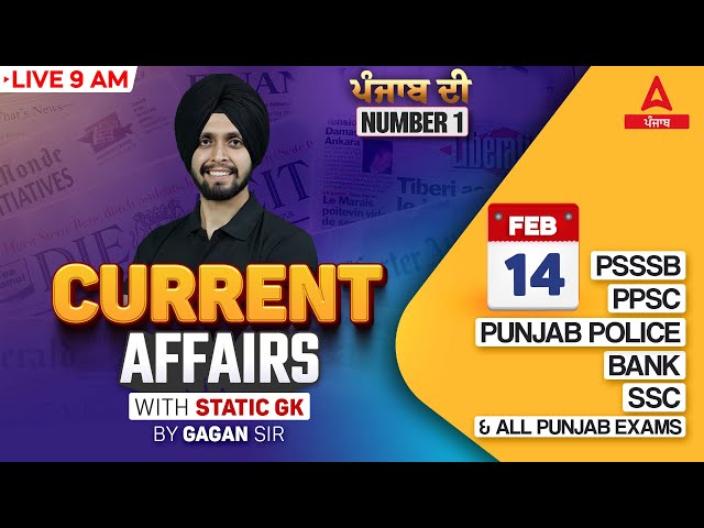 14 February Current Affairs 2025 | Current Affairs Today Punjabi By Gagan Sir