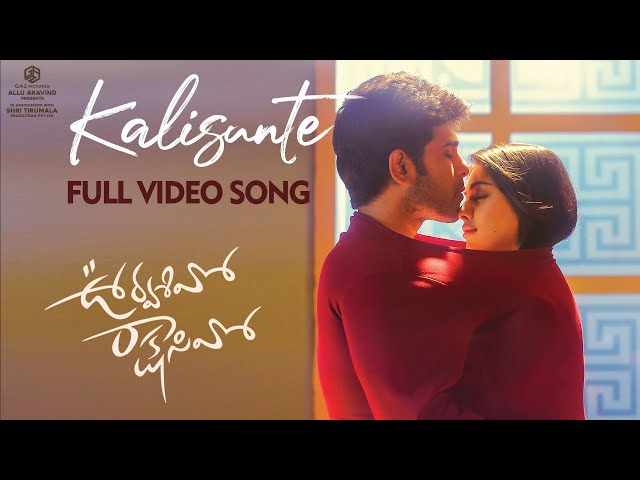 Kalisunte Full Video Song | Urvasivo Rakshasivo | Allu Sirish, Anu Emmanuel | Achu Rajamani