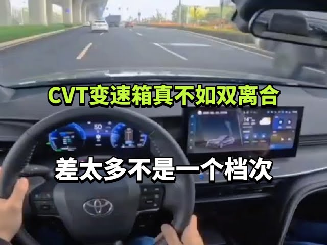 CVT变速箱真不如双离合，差太多不是一个档次