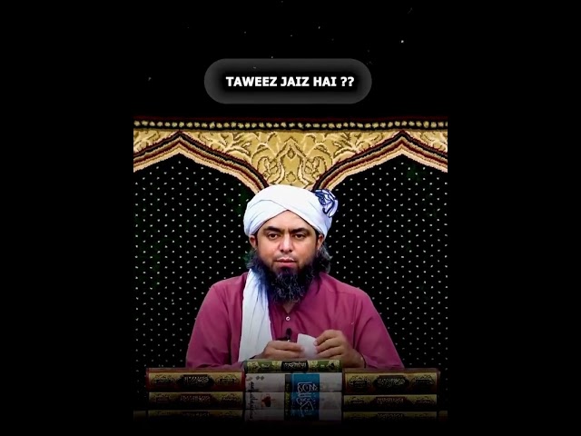 Taweez Jaiz Hai ????(eng.Mohammad Ali mirza)#islamicscholar #engineermuhammadalimirzalatestbayan