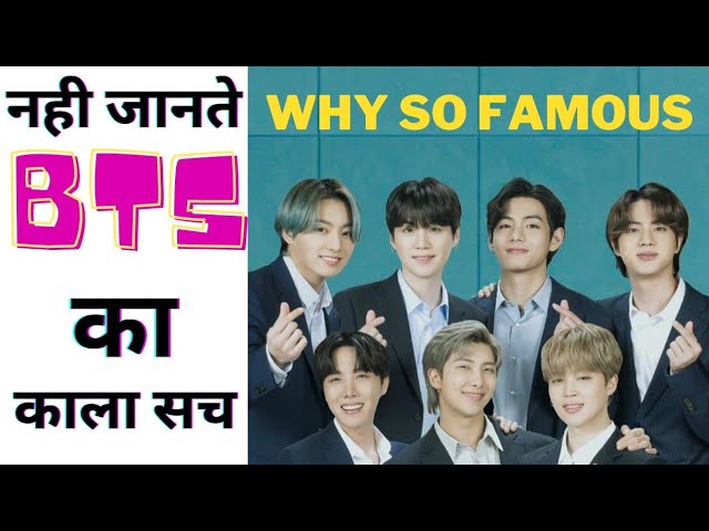 नही जानते BTS का सच | 🤯Why BTS is So Popular #shorts #BTS