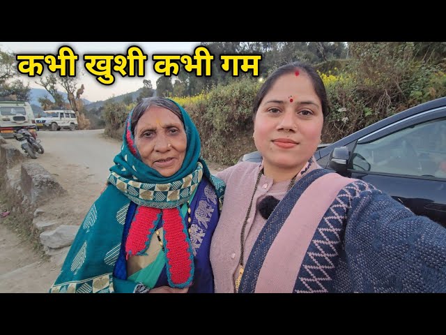 दिन हमेशा एक जैसे नहीं रहते हैं😢 || Pahadi Lifestyle Vlog || Priyanka Yogi Tiwari ||