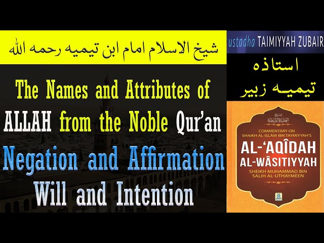 Attributes of Allah From The Noble Quran - Negation and Affirmation - Will and Intention