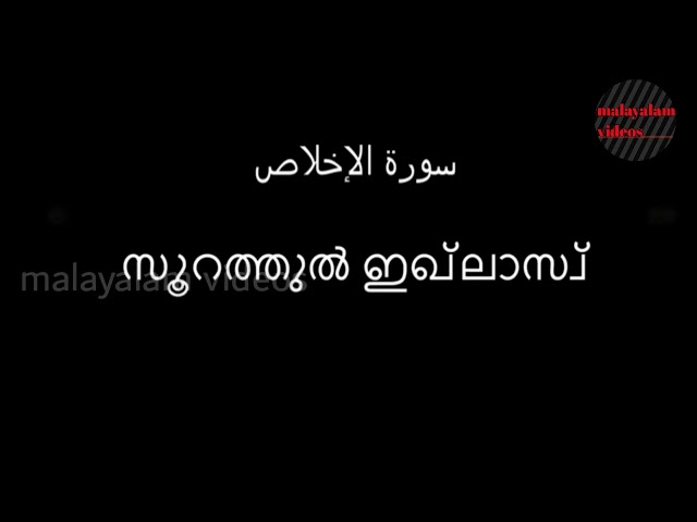 Quran malayalam videos