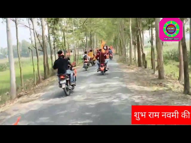 #viralvideo #westbengal #Ramnavami | my home town