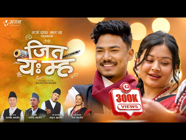 JITA YAMHA | जित यःम्ह | New Newa Song ft. Manoj & Rastrika | Presented by Naga Dafa Khala