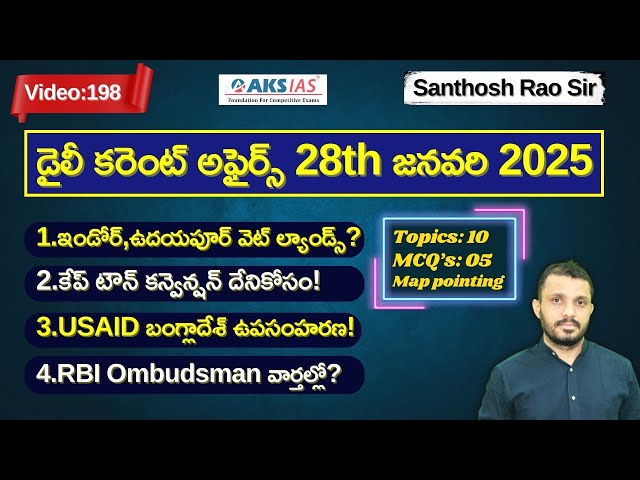 Daily current affairs Telugu 28th January 2025  #tgpsc #appsc #upsc #ssccgl #santhosh rao sir PSIR