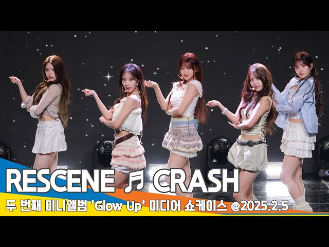 리센느, 'CHASH' 미디어 쇼케이스 무대 (‘Glow Up’ 쇼케이스) RESCENE ‘CHASH’ Showcase STAGE  25.2.5 Newsen