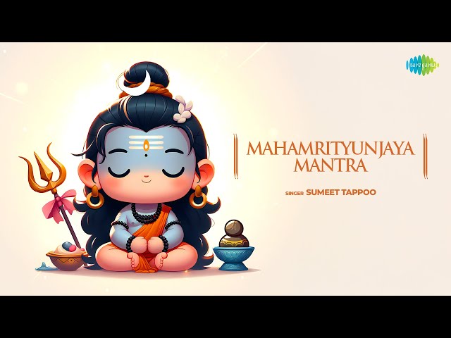 Mahamrityunjaya Mantra | महामृत्युंजय मंत्र | Kids Devotional Songs | Best for Kids