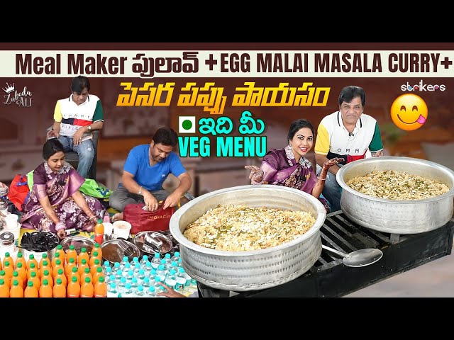 Meal Maker పులావ్ + Egg Malai Masala Curry +పెసర పప్పు పాయసం ఇది మీ Veg Menu | Zubeda Ali | Strikers