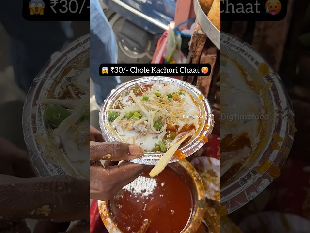 😱 ₹30/- Chole Kachori Chaat 🥵 📍Jaipur #shorts #viralvideo #trending #youtubeshorts #shortvideo