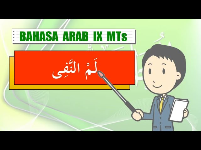 Lam an-Nafi | لَـمْ النَّفِى | Bahasa Arab Kelas IX MTs