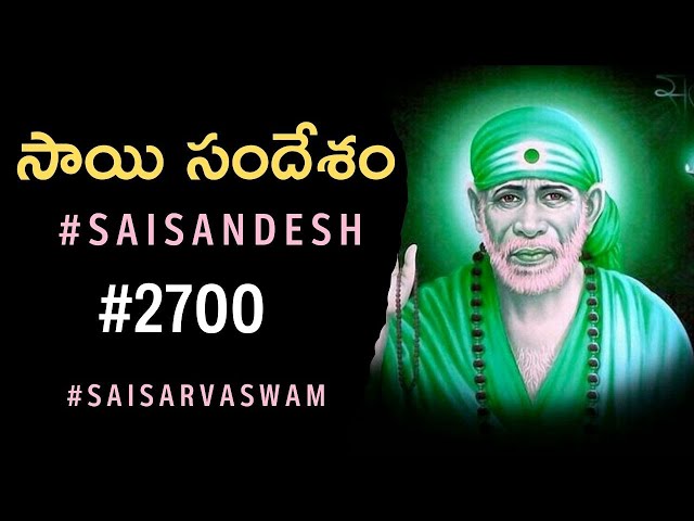 Sai Sandesh 2700 #srisaisandesh, SAISANDESH, SAI SANDESH, Sai Sandesam, Today Sai Sandesh,🌹🙏🌹🙏 Baba