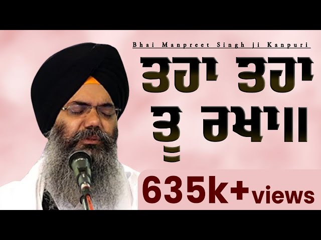 TAH TAH TU RAKHA Bhai Manpreet Singh Ji Kanpuri at Jail Road on 06Aug2018