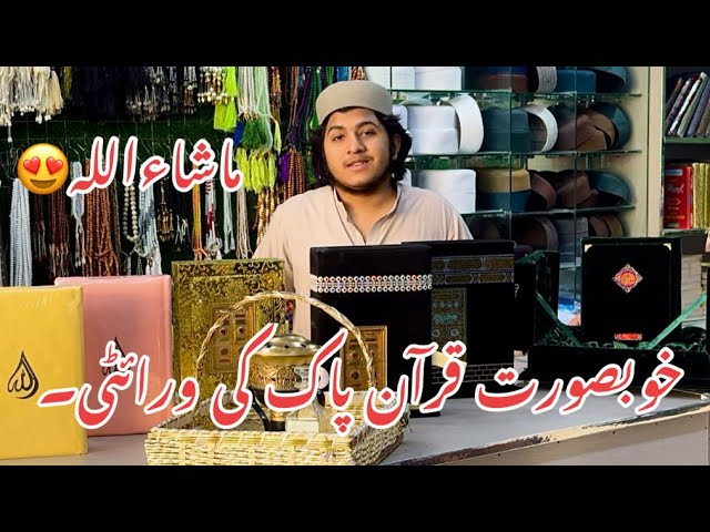 Huge variety of Jahez edition Quran Pak|Khana Kaba Quran|Beautiful Quran Pak|#binshahid