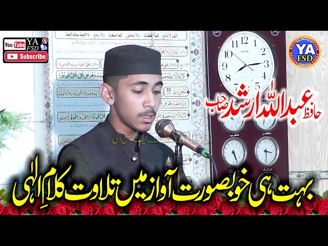 New Best Aor Beautiful Recitation 2025 || Tuba Masjid Raza Abad By Qari Abdullah Arshad Sahib