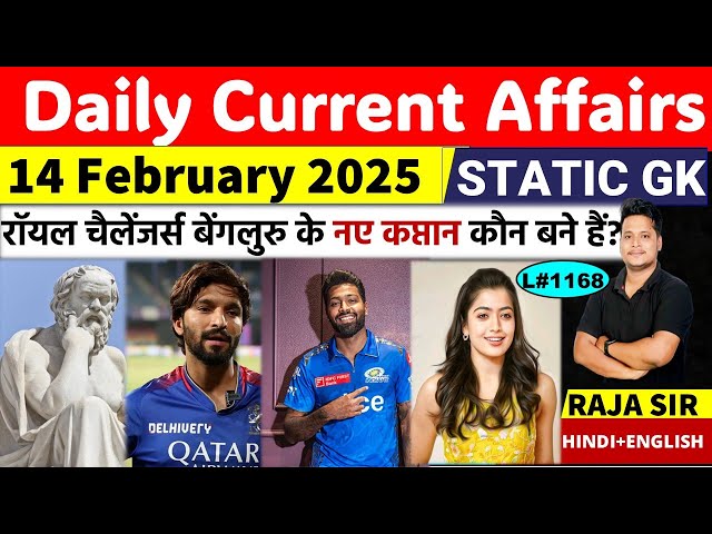 14 February 2025  |Current Affair Today | Daily Current Affairs | Ssc | Railway | Bpsc | Uppsc Mppsc