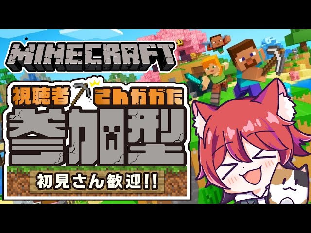 【Minecraft】統合版マイクラ参加型！8日目！！【かわのり】【マインクラフト】【マイクラ】