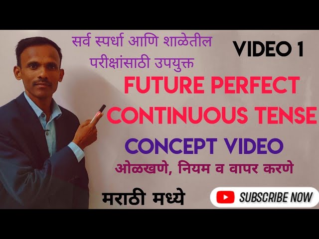 Future Perfect Continuous Tense / Future tense / Future perfect continuous tense in marathi