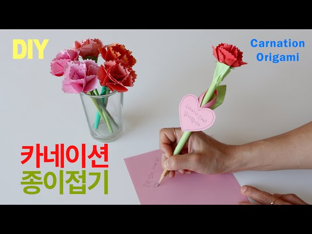 (ENG) DIY Crafts 카네이션 종이접기 만들기 :: Origami Carnation Flower ::