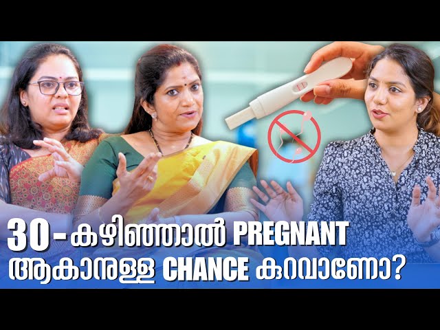 PCOD ഉള്ളവർ Pregnant ആകാനുള്ള Chance കുറവാണോ? Dr.KM Cherian Institute of Medical Sciences Chengannur