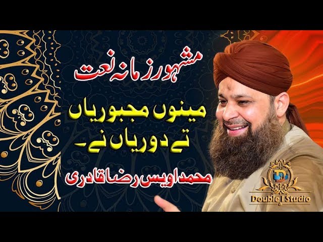 Menu Majbooriyan Tey Dooriyan ne maaraya owais raza Anwar ki Barsat 2019 by Double I Studio