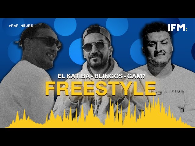 Rap Heure : El Katiba - Blingos - Gam7 (Absy) Freestyle نار